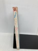 とっておきハッピーおまじない (My Birthdayの本 107) 実業之日本社 マイバースディ編集部