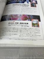 【イタミ有り】別冊 人体完全ガイド 改訂第3版 (ニュートン別冊) ニュートンプレス