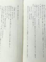 銃口 上・下 2冊 小学館 三浦綾子※イタミ有