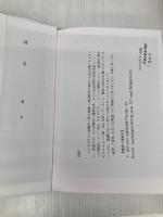 【※多数の書き込み】人口高齢化と社会保障: 経済動学の側面から 京都大学学術出版会 難波 安彦