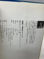 【イタミ有り】南極第一次越冬隊とカラフト犬 (1982年)