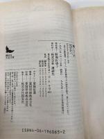 【※イタミ有】横しぐれ (講談社文芸文庫 まA 2) 講談社 丸谷 才一