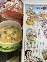 【イタミ有り】クッキングパパのクッキングブック (モーニングムック 1) 講談社 うえやま とち