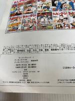 【イタミ有り】クッキングパパのクッキングブック (モーニングムック 1) 講談社 うえやま とち