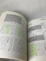 【イタミ有り】ベーシック鮎読本: ゼロからハイテクまで 週刊釣りサンデー 伊藤 稔