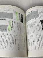 【イタミ有り】ベーシック鮎読本: ゼロからハイテクまで 週刊釣りサンデー 伊藤 稔