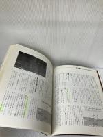 【イタミ有り】ベーシック鮎読本: ゼロからハイテクまで 週刊釣りサンデー 伊藤 稔