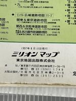 【難あり】 東京10,000市街道路地図　 マイナビ(東京地図出版)