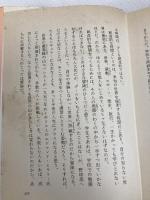 【※イタミ有】シャッターチャンスはいちどだけ―戦場カメラマンのたたかい (どんぐりブックス 5) ポプラ社 石川 文洋