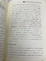 【※多数の書き込み有】嗅覚生理学: 鼻から脳へ香りを感じるしくみ フレグランスジャーナル社 倉橋 隆
