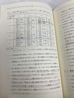 【※多数の書き込み有】嗅覚生理学: 鼻から脳へ香りを感じるしくみ フレグランスジャーナル社 倉橋 隆