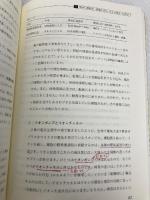 【※多数の書き込み有】嗅覚生理学: 鼻から脳へ香りを感じるしくみ フレグランスジャーナル社 倉橋 隆