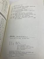 【※多数の書き込み有】嗅覚生理学: 鼻から脳へ香りを感じるしくみ フレグランスジャーナル社 倉橋 隆