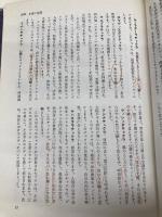 密教ヨーガ: タントラヨーガの本質と秘法 宗教心理出版 本山 博