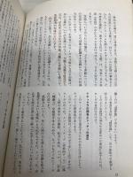 密教ヨーガ: タントラヨーガの本質と秘法 宗教心理出版 本山 博