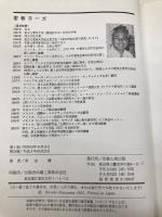 密教ヨーガ: タントラヨーガの本質と秘法 宗教心理出版 本山 博