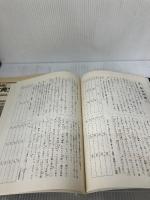 活用古典文法ノート 桐原書店