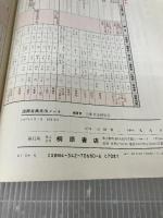 活用古典文法ノート 桐原書店