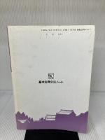 基本古典文法ノート 桐原書店