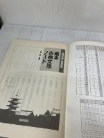 基本古典文法ノート 桐原書店