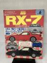【イタミ有り】マツダ RX-7 FD3S&FC3S (ハイパーレブ Vol.6) (ハイハ゜ーレフ゛) 三栄書房