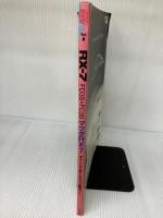 【イタミ有り】マツダ RX-7 FD3S&FC3S (ハイパーレブ Vol.6) (ハイハ゜ーレフ゛) 三栄書房