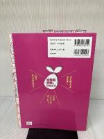 【難あり】名門私立も、国立も!幼稚園受験を決めたら: 願書の書き方から面接対策までこの一冊で完全攻略