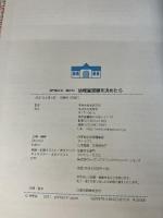 【難あり】名門私立も、国立も!幼稚園受験を決めたら: 願書の書き方から面接対策までこの一冊で完全攻略