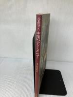 大里成子の中国ヘルシーメニュー (1983年)