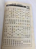 上高地発殺意の墓標 (天山文庫 あ 3-1) 天山出版 梓 林太郎