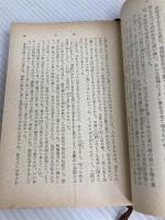 大阪 (1949年) (新潮文庫) 新潮社 水上 滝太郎