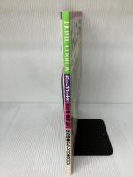 ホームコーディ・カタログ (No.2)