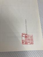 「保育所保育指針」全文とその見方 (1965年)