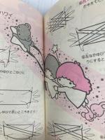 キキとララの世界のあやとり (1980年) サンリオ 野口 広