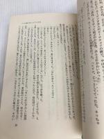 サリンジャー作品集〈3〉九つの物語 (1981年)