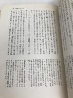 きもの―選び方ときこなし (1967年) (文春実用百科) 文藝春秋 鯨岡 阿美子