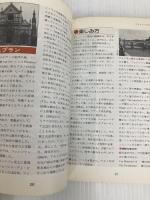 フィレンツェ・ベニス―北イタリア (1980年) (交通公社のポケット・ガイド) 日本交通公社出版事業部