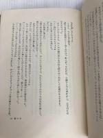 新釈遠野物語 (1976年)