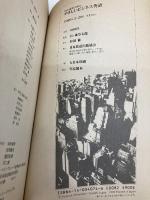 【※イタミ有】やさしいビジネス英語 (NHK語学COMIC) NHK出版 杉田 敏