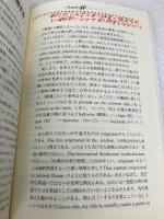 今すぐ役に立つ翻訳90のコツ 増補新装版: 英和翻訳の基礎知識 バベル 松本 安弘
