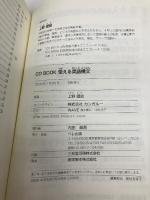 【※CD欠品】使える英語構文 ベレ出版 上野 理絵