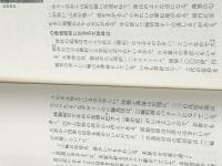 大和路の石仏 (カラーブックス 122) 保育社 入江 泰吉※イタミ有