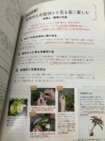 【カバー無し・書き込み有り】ひと目でわかるクリスマスローズの選び方・育て方 家の光協会 野々口 稔