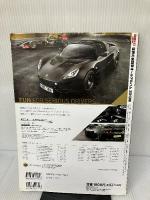 【イタミ有り】世界の自動車オールアルバム 2013年 (SAN-EI MOOK) 三栄書房
