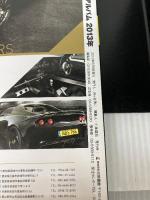 【イタミ有り】世界の自動車オールアルバム 2013年 (SAN-EI MOOK) 三栄書房