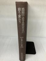 【書き込み有り】地図で見る新宿区の移り変わり〈淀橋・大久保編〉 (1984年)