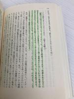 ゲーテとの対話 上 (岩波文庫 赤 409-1) 岩波書店 エッカーマン