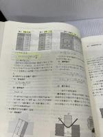 【書き込み有り】金型設計・加工技術: これだけは知っておきたい 日刊工業新聞社 武藤 一夫