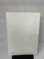 【書き込み有り】BASICによる化学工学プログラミング 培風館 化学工学協会