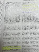 【カバー無し・書き込み有り】サパイラ 身体診察のアートとサイエンス 第2版 医学書院 須藤 博